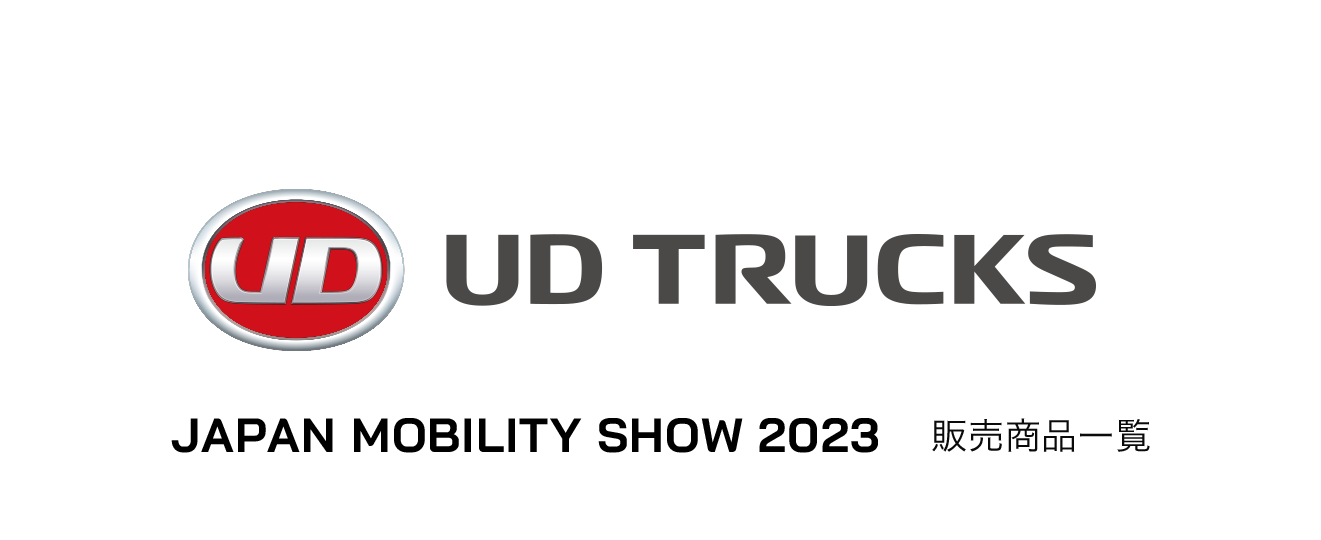 UD TRUCKS JAPAN MOBILITY SHOW 2023 販売商品